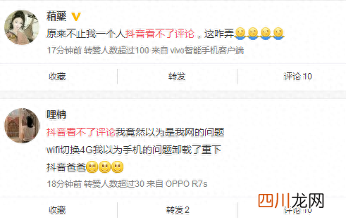 直播间看不见我的评论原因 抖音看不到别人的评论怎么回事