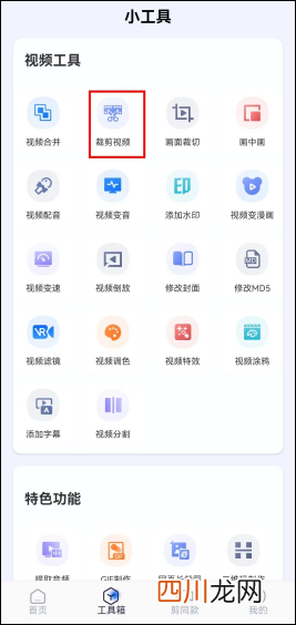 剪辑视频制作教程 视频剪裁怎么剪裁
