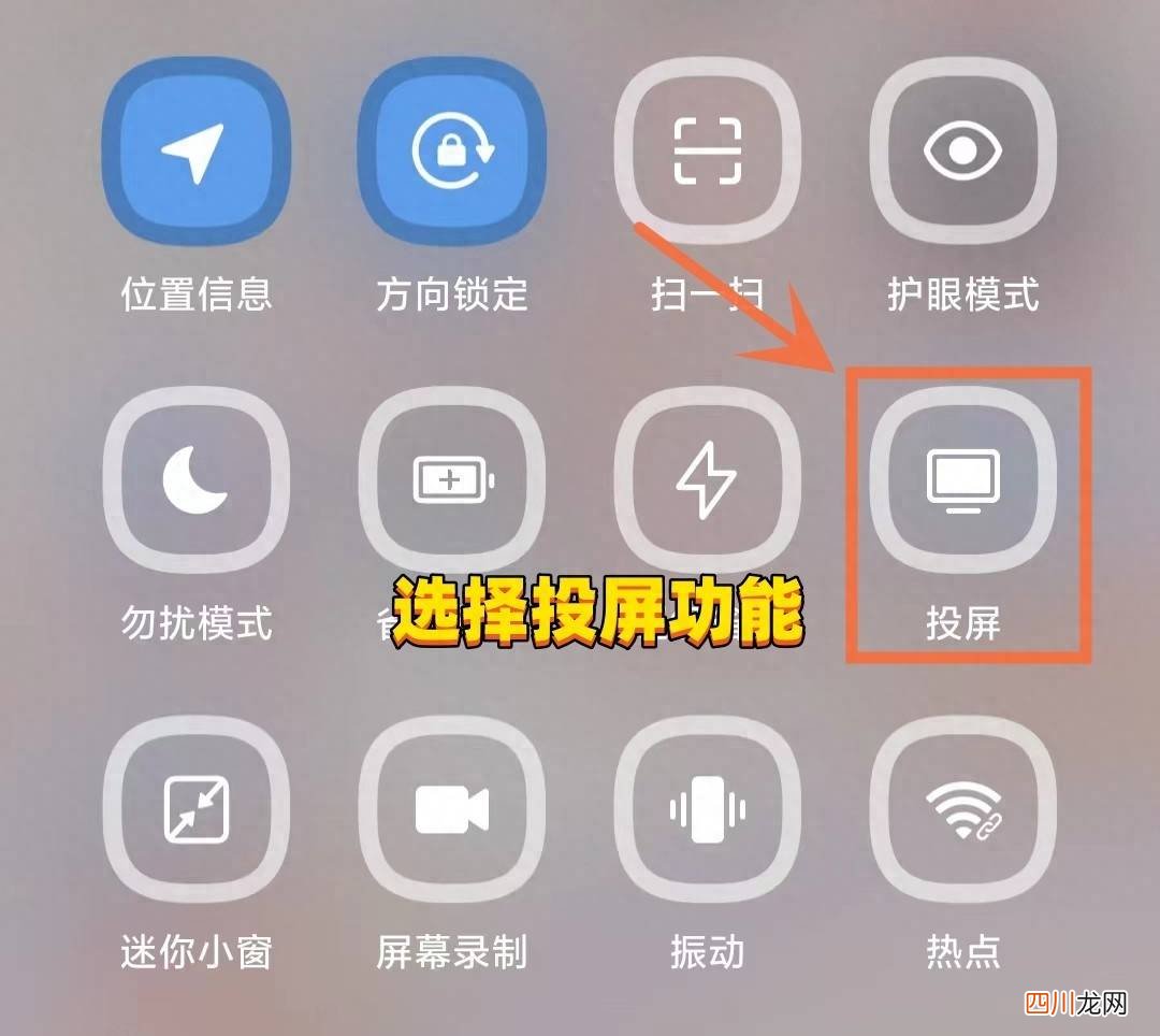 电视投屏功能的讲解 腾讯视频怎么投屏到电视上播放