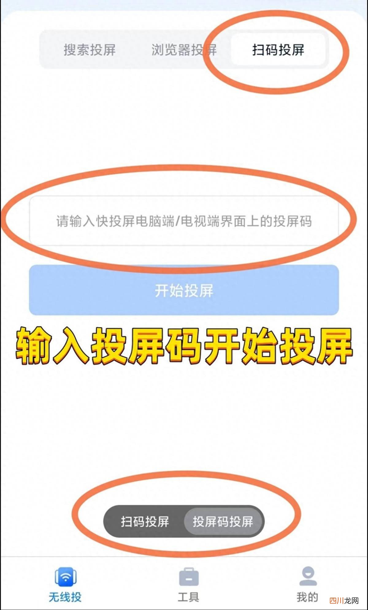 电视投屏功能的讲解 腾讯视频怎么投屏到电视上播放