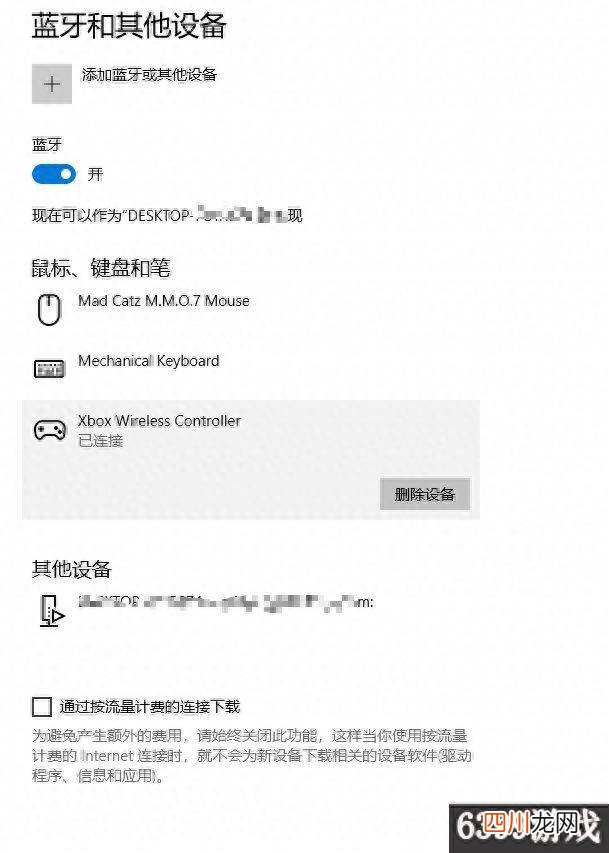 手柄中间的灯一直闪的修复 xbox手柄一直闪灯连不上