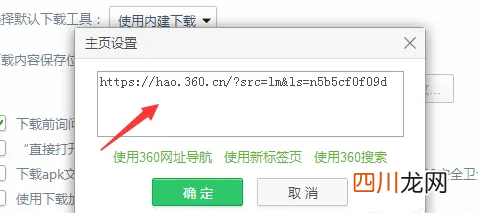 有关网站默认首页设置 网站设置在哪里