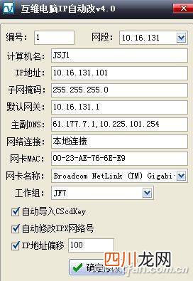 手机ip转换器免费版 免费改ip地址软件有哪些