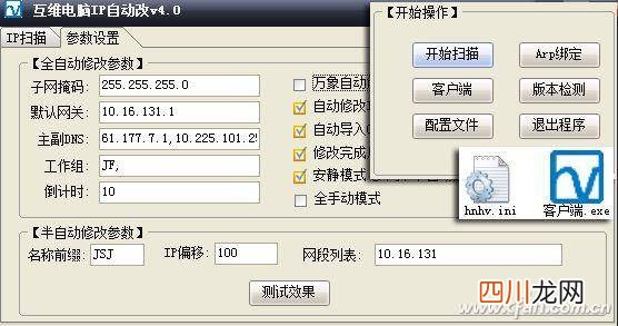 手机ip转换器免费版 免费改ip地址软件有哪些