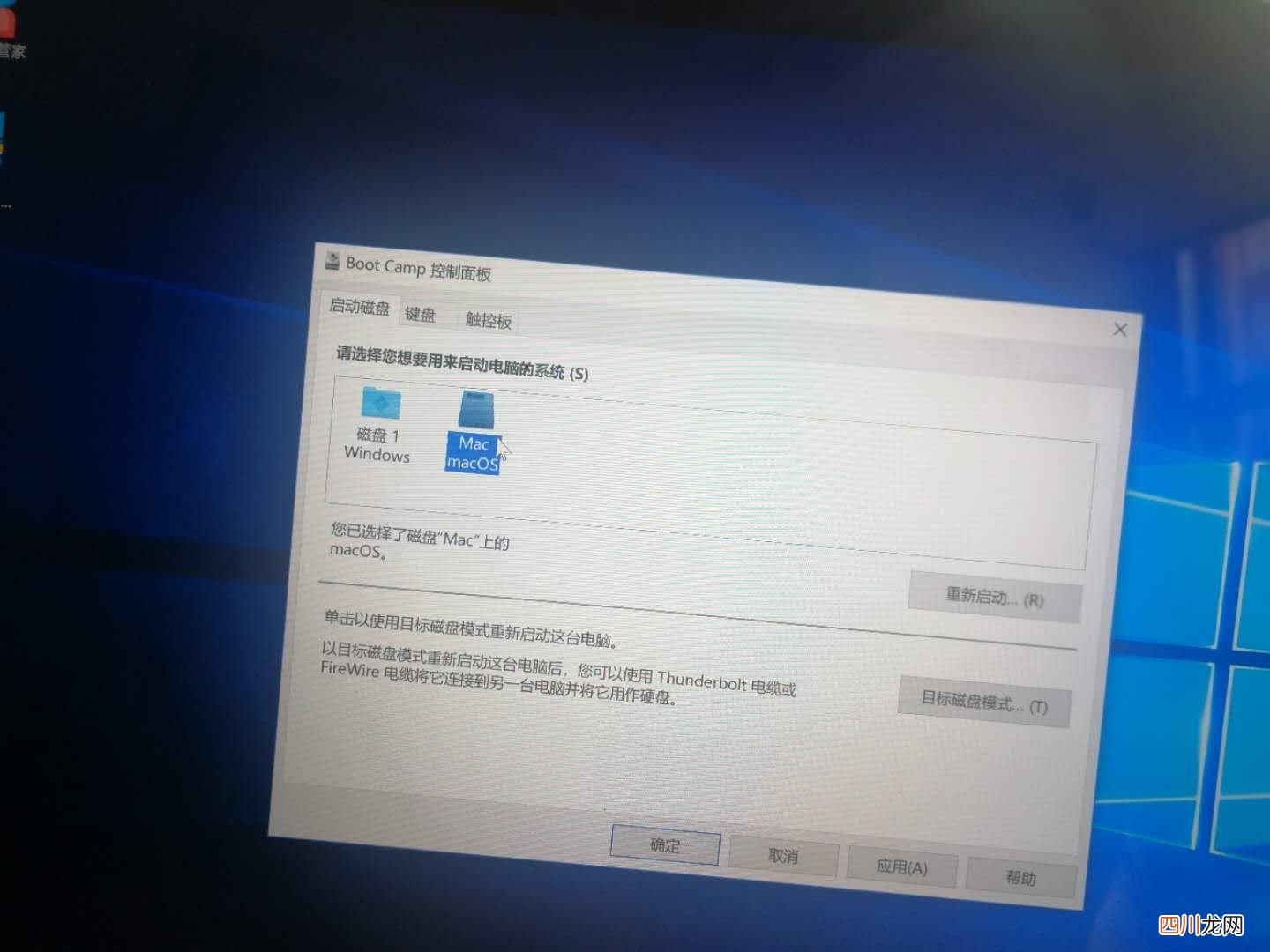 苹果电脑双系统切换系统 mac双系统如何切换
