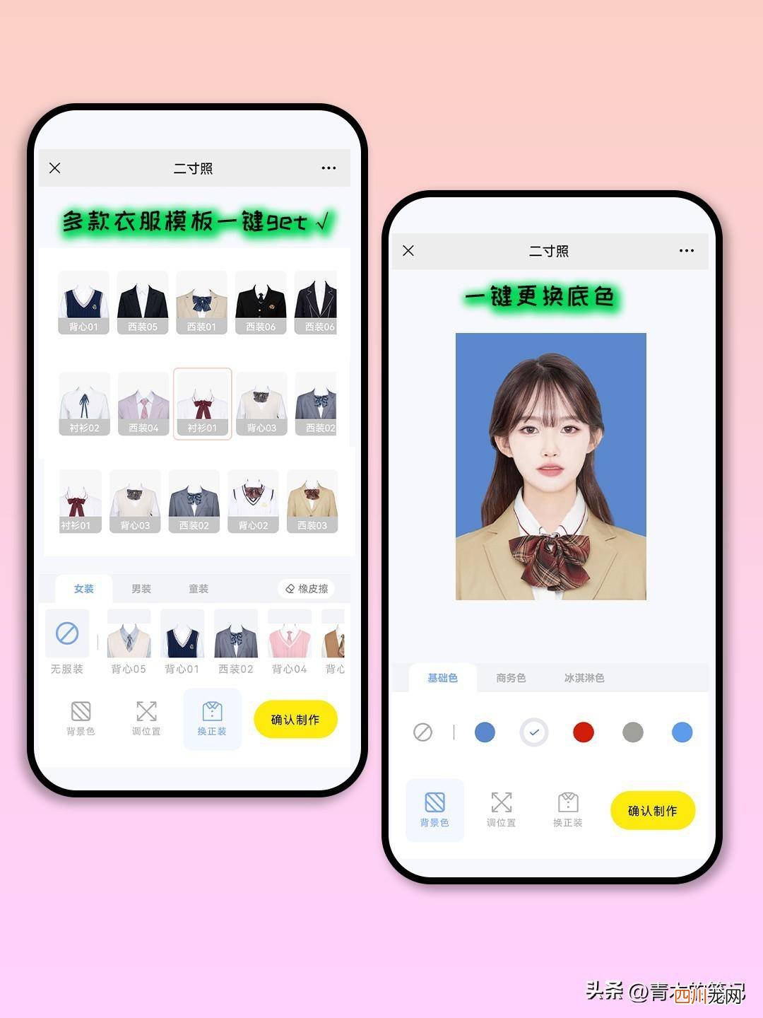 一寸转二寸照片的app 怎么把一寸照片改成两寸