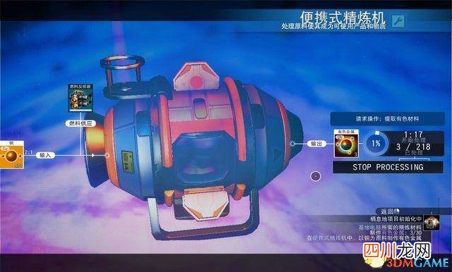 便携式精炼机的使用方法 无人深空便携式精炼机怎么做