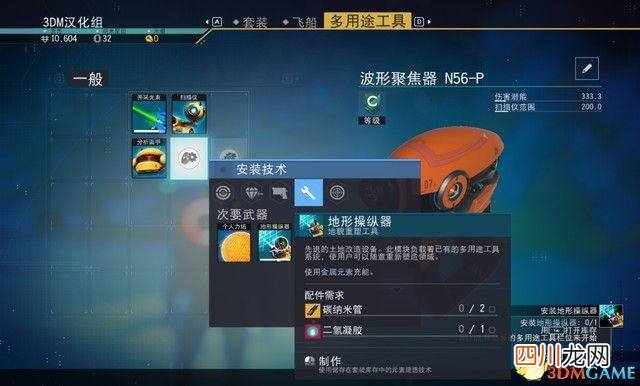 便携式精炼机的使用方法 无人深空便携式精炼机怎么做