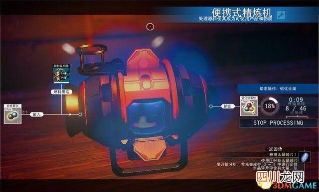 便携式精炼机的使用方法 无人深空便携式精炼机怎么做