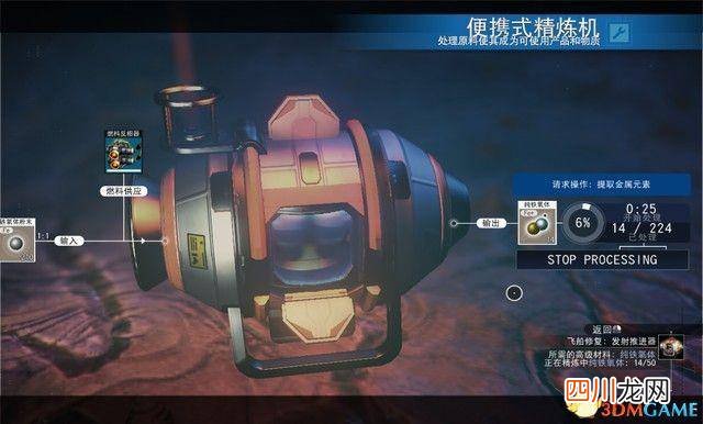 便携式精炼机的使用方法 无人深空便携式精炼机怎么做