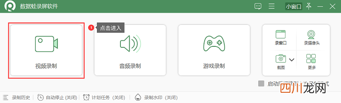 电脑自动录屏的设置 联想笔记本录屏功能在哪