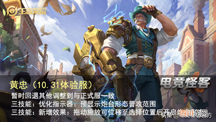 2023新英雄上线时间表 王者荣耀新英雄上线时间