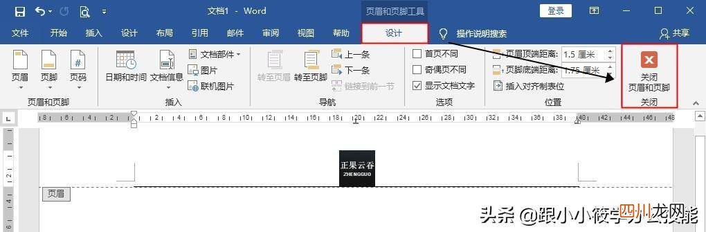 页眉横线设置粗细的方法 word页眉横线怎么设置粗细