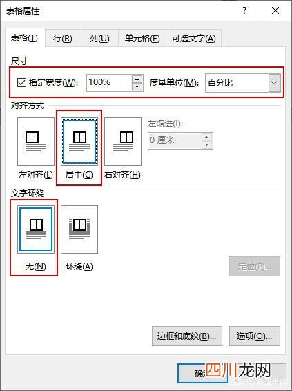 word怎么下一页 word上下页