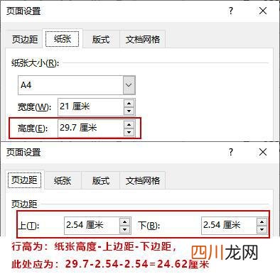word怎么下一页 word上下页