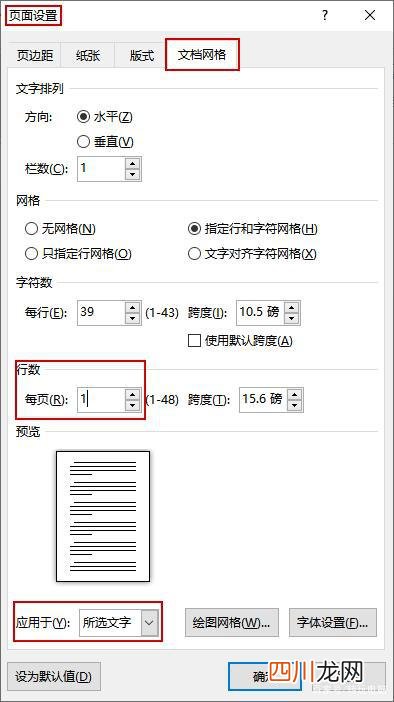 word怎么下一页 word上下页