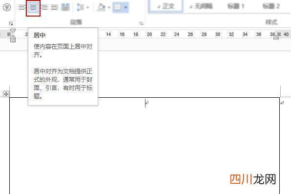 word怎么下一页 word上下页