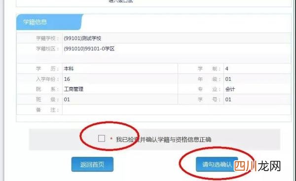全国英语等级考试报名入口打印准考证成绩查询 四六级考试官网