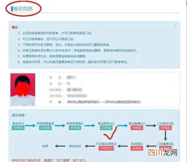 全国英语等级考试报名入口打印准考证成绩查询 四六级考试官网