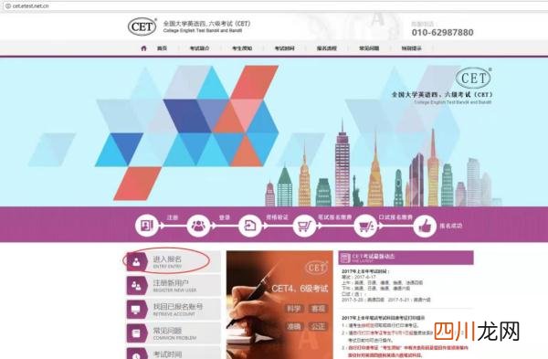 全国英语等级考试报名入口打印准考证成绩查询 四六级考试官网