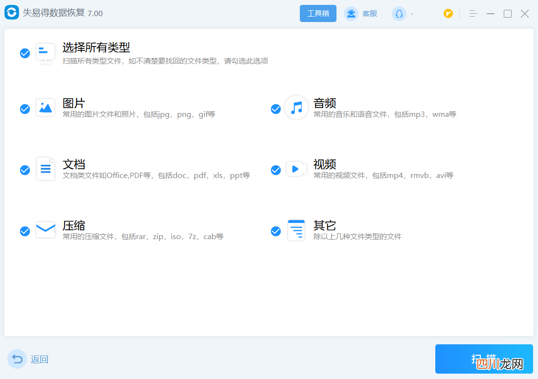 误删文件找回技巧 不小心把文件永久删除了怎么恢复