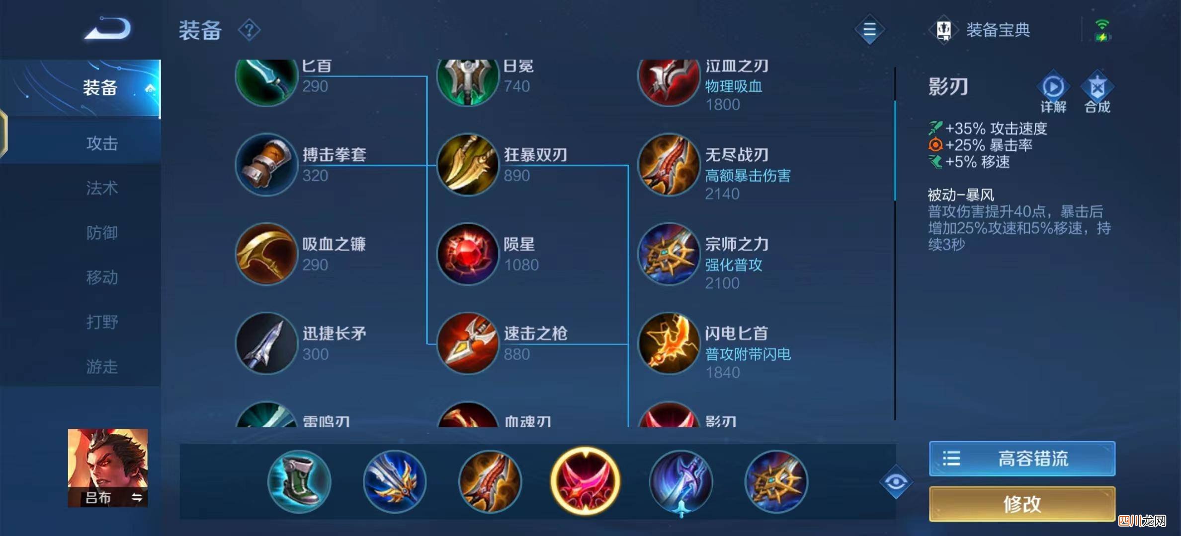 国服吕布的出装攻略 王者荣耀吕布铭文搭配