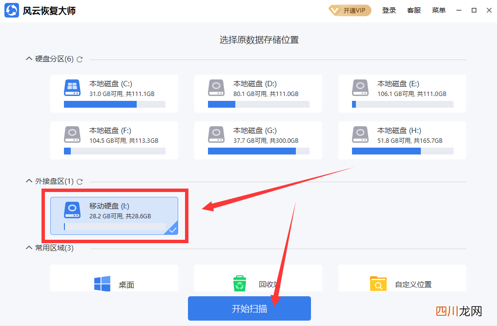 找回卸载软件的正确流程 恢复被卸载的软件怎么做