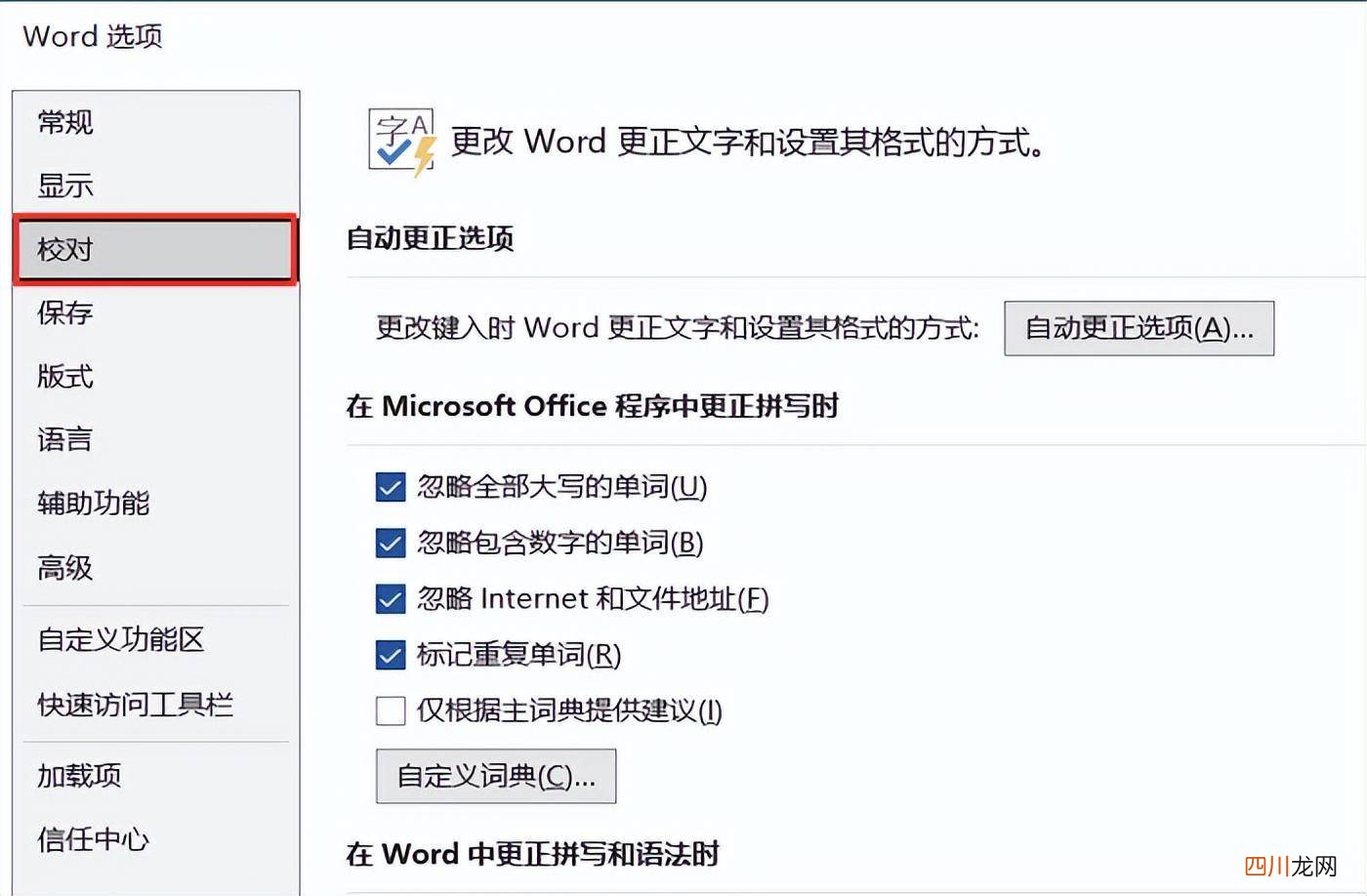 无字下划线的输入 word空格下划线怎么加上去