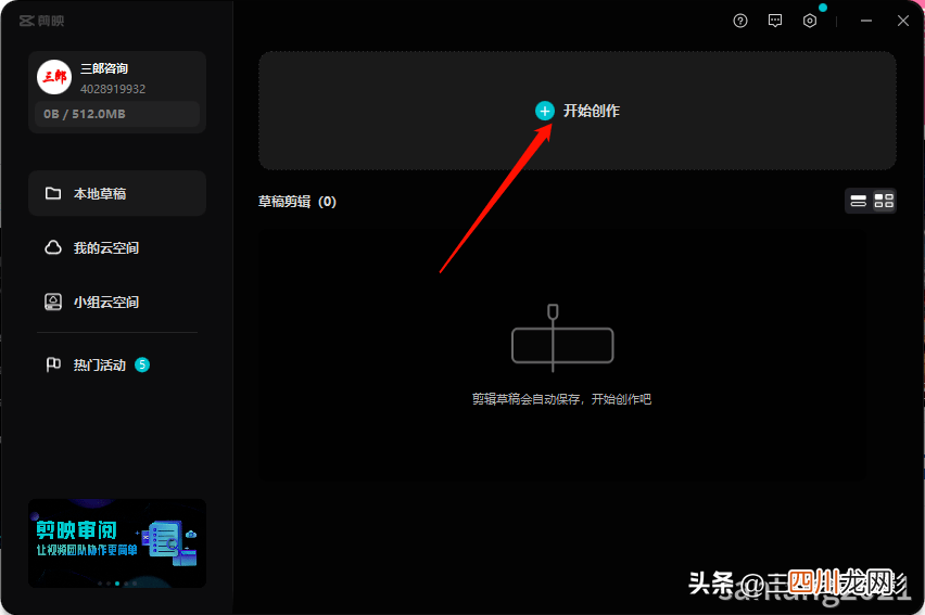 剪映把文案导入到视频 srt文件怎么导入剪映
