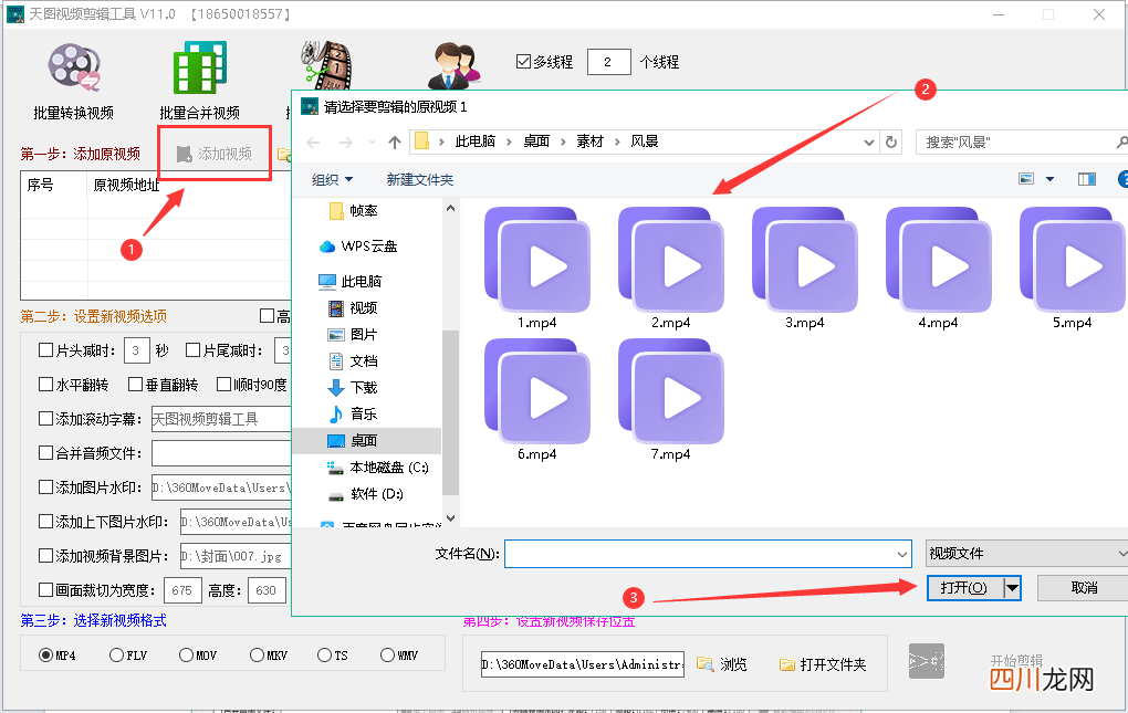 视频尺寸的修改办法 如何裁剪视频画面尺寸