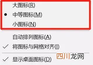 恢复原来桌面设置 怎么把电脑桌面图标变小