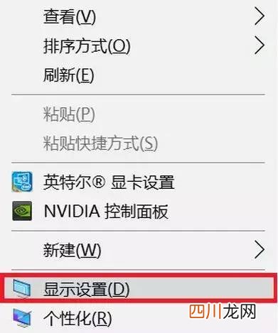 恢复原来桌面设置 怎么把电脑桌面图标变小