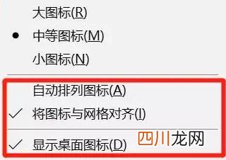 恢复原来桌面设置 怎么把电脑桌面图标变小