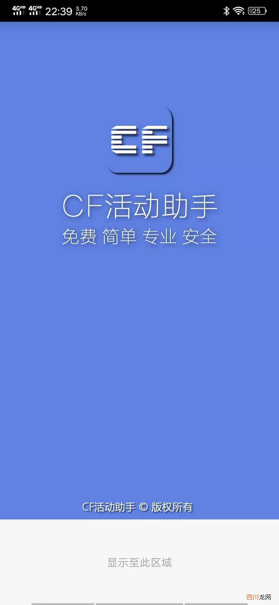 cf活动助手一键领取最新版安卓版 cf一键领枪助手