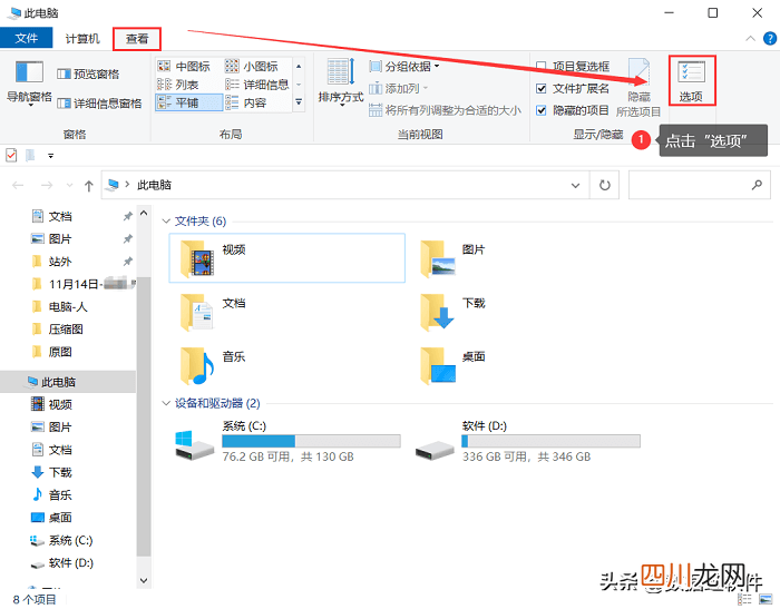 windows10显示后缀名的设置 显示后缀名怎么设置
