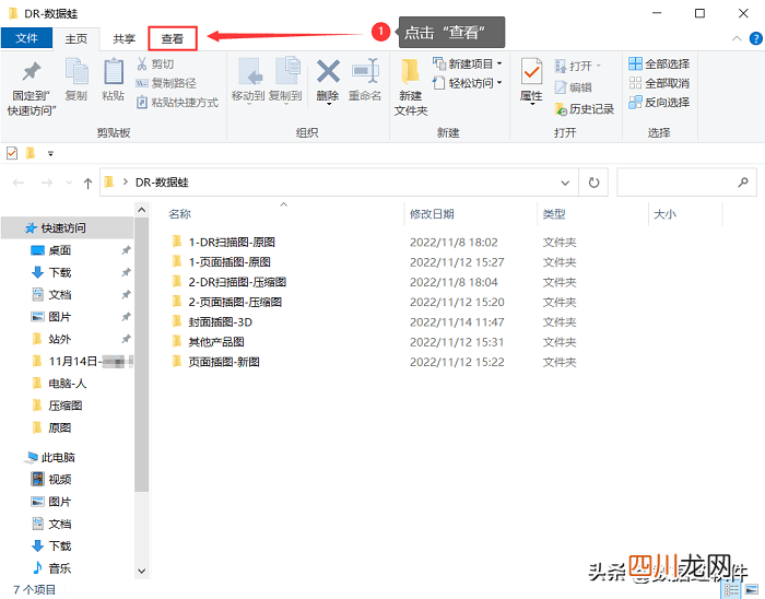 windows10显示后缀名的设置 显示后缀名怎么设置