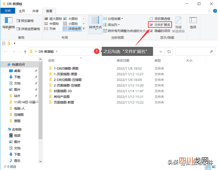windows10显示后缀名的设置 显示后缀名怎么设置