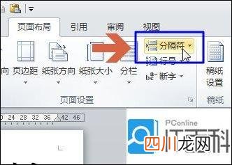 word文档怎么添加下一页 word上下页