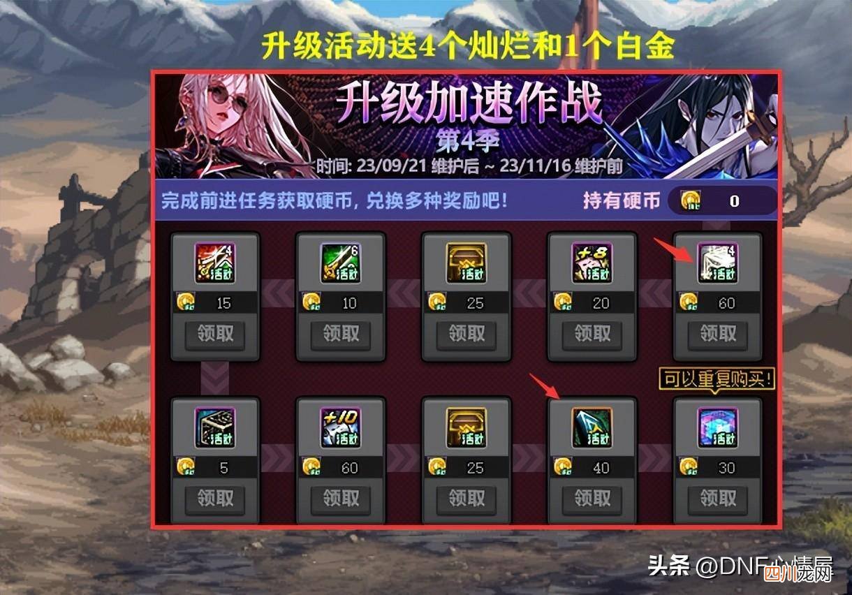 2023新式勋章表图解 dnf徽章大全详细介绍