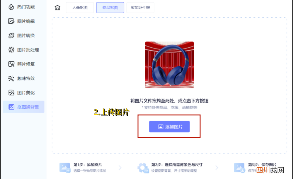 初学者ps抠图步骤详解 photoshop如何抠图保存