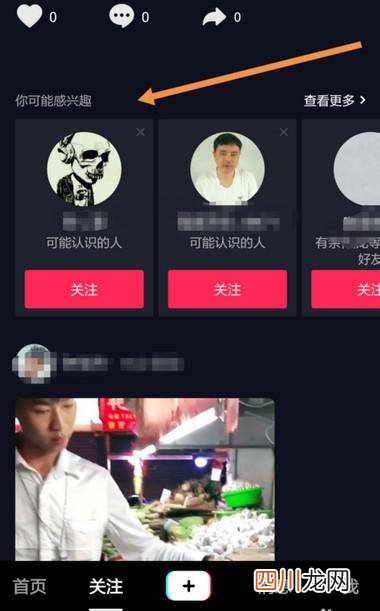 抖音查找通讯录联系人的办法 抖音怎么搜索手机号码好友