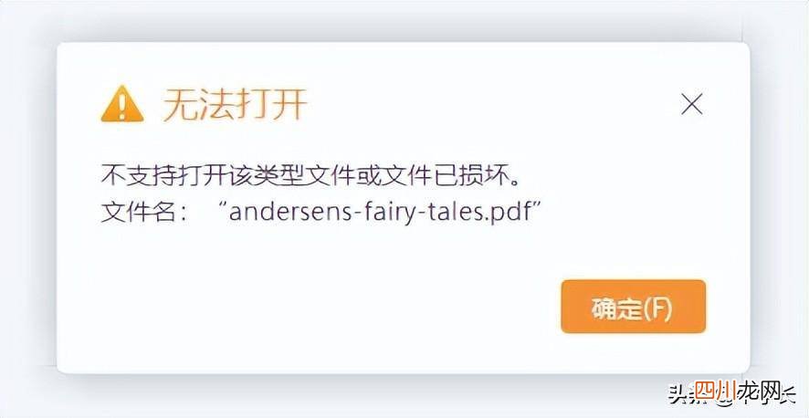 把pdf格式文件还原的办法 pdf文件修复不了怎么办