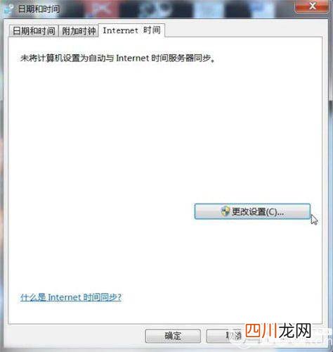 电脑时间错误的处理办法 电脑时间同步一直出错