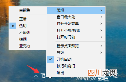 win7任务栏透明度设置 电脑任务栏怎么设置透明