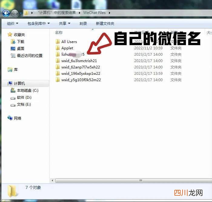 彻底清除微信数据 如何删除电脑微信聊天记录