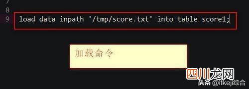 hive和关系型数据库的区别 hive导入数据的方式