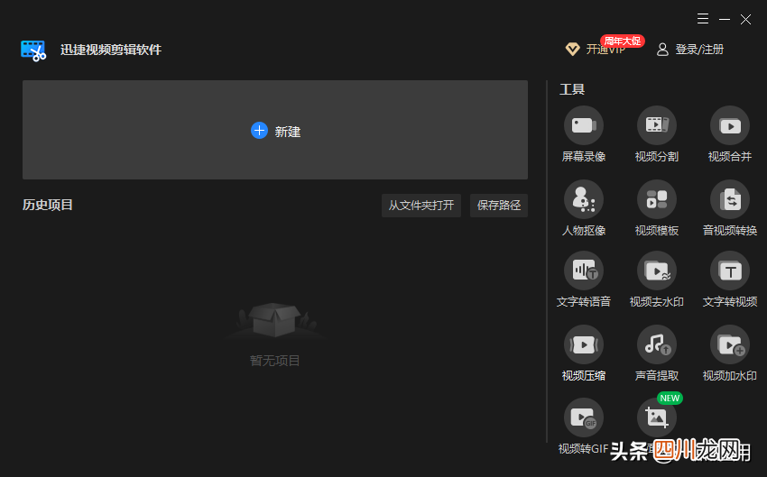 视频剪辑制作软件推荐 抖音剪辑用什么软件