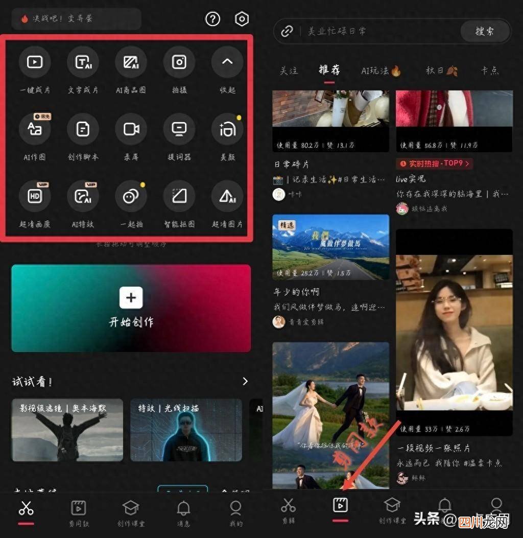视频剪辑制作软件推荐 抖音剪辑用什么软件