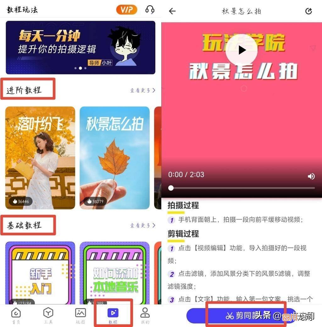 视频剪辑制作软件推荐 抖音剪辑用什么软件