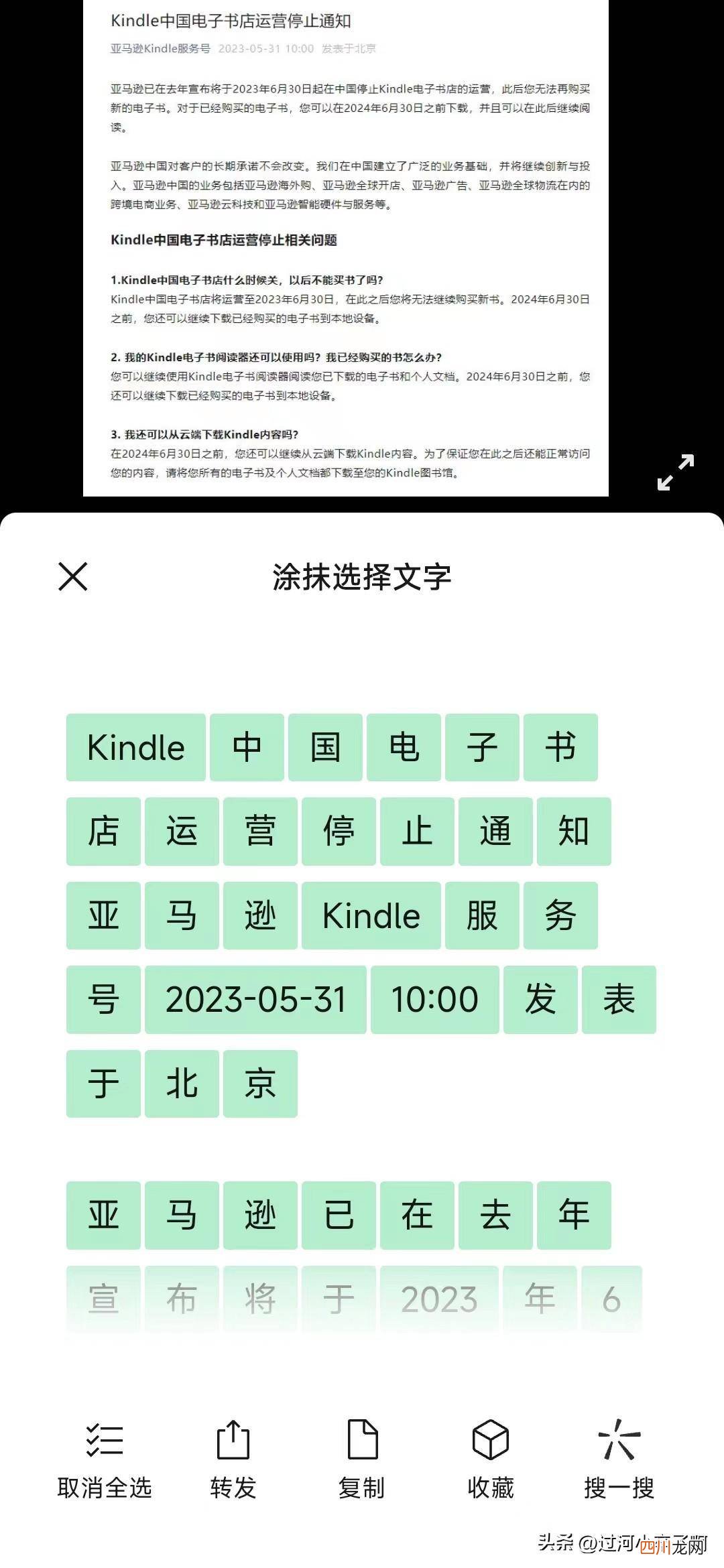 微信PC版图片快速提取文字方法 电脑微信提取文字怎么用